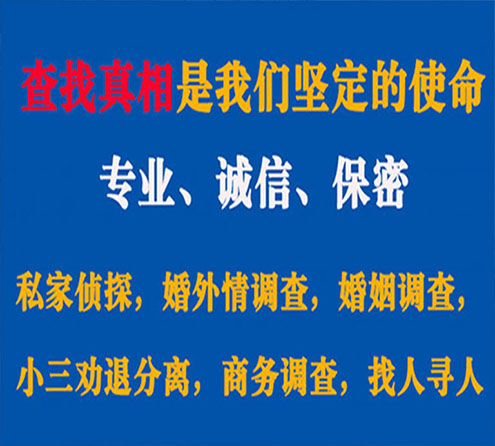 关于安陆忠侦调查事务所